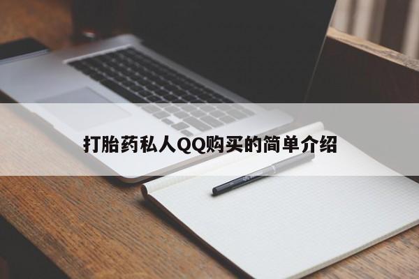 米非米索私人微信,打胎药私人店要闻 第91页